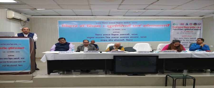 Sri Satish Chandra jha Director ANSISS Address at first Bihar Social Science Congress  at, ANSISS, Patna 